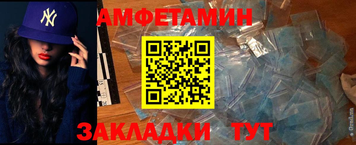 АМФЕТАМИН 97% Богородицк