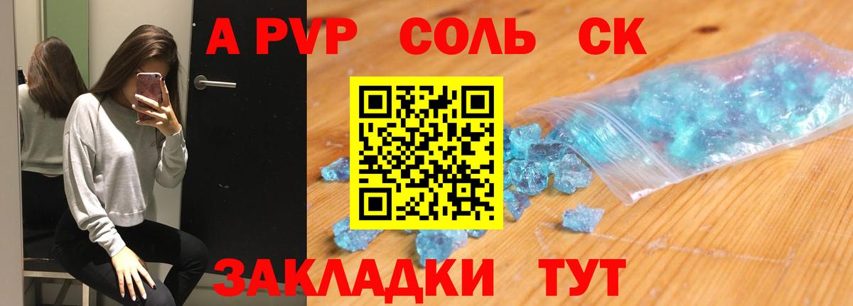 Альфа ПВП VHQ Богородицк