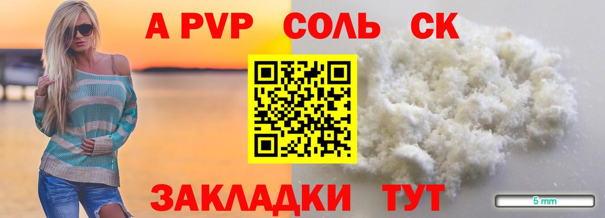 Alpha-PVP VHQ  магазин продажи   Вход с VPN  Богородицк  Альфа ПВП Соль  A-PVP 