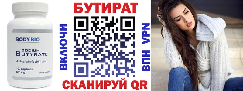 Бутират вода площадка какой сайт Богородицк