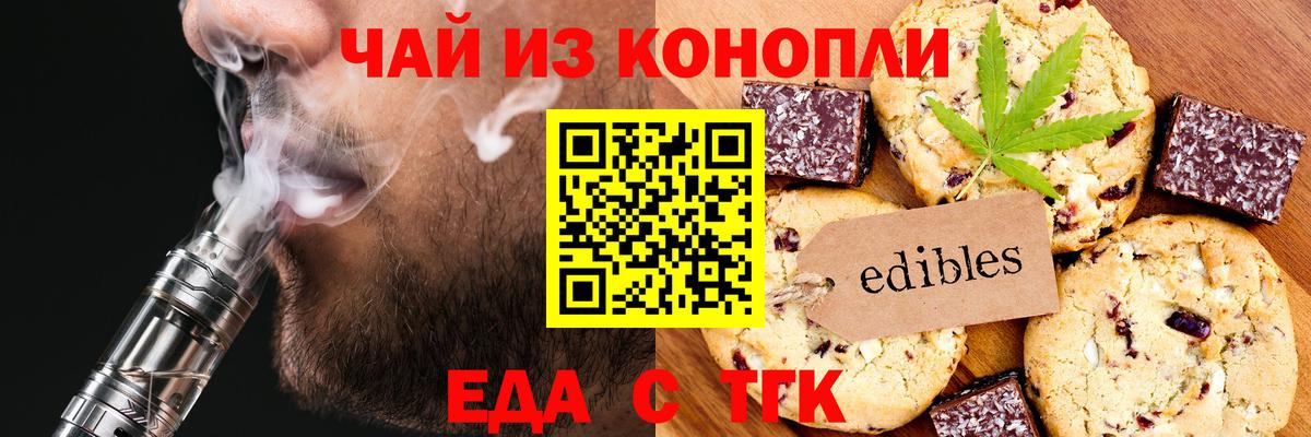 Cannafood конопля Богородицк