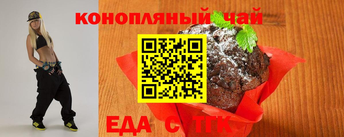 Cannafood марихуана  Вход с VPN  Богородицк 