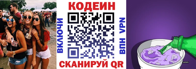 купить закладку  OMG как зайти  Кодеин Purple Drank  Богородицк 