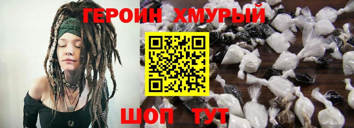 Богородицк  ГЕРОИН герыч  Вход с VPN 