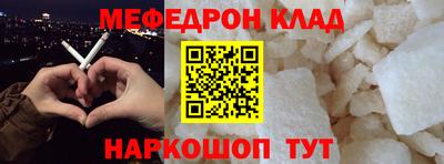 мефедрон VHQ Аргун