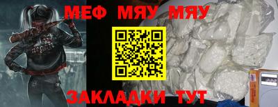 мефедрон VHQ Аргун