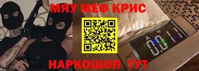 мефедрон VHQ Аргун