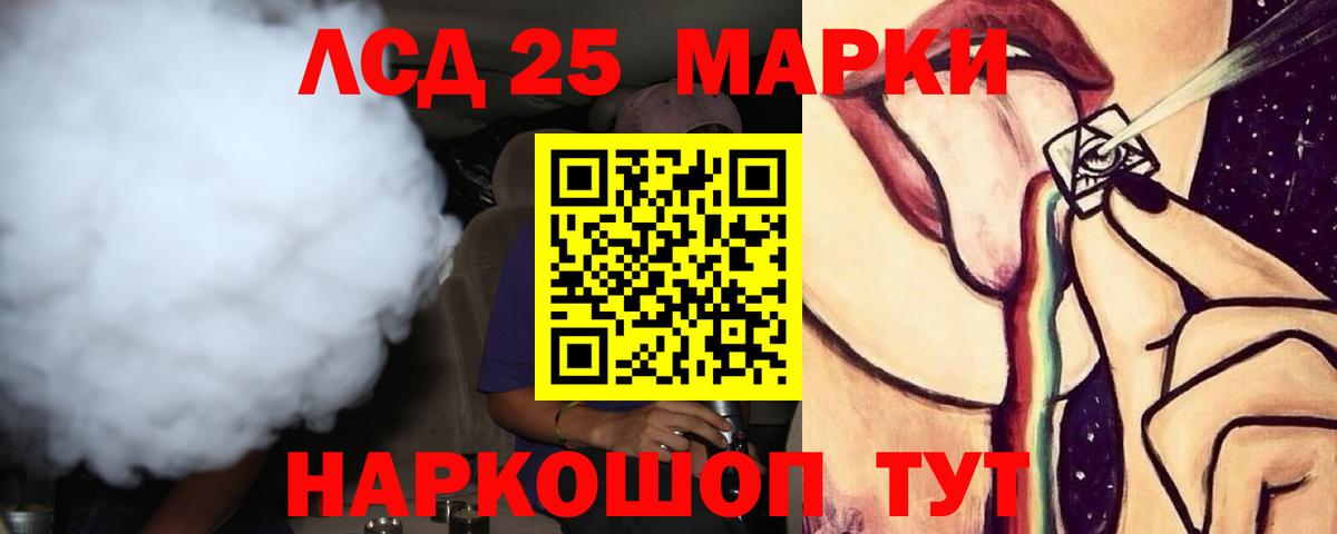 ЛСД экстази кислота  MEGA ТОР  Богородицк  ЛСД экстази кислота  Вход с VPN  ЛСД экстази 