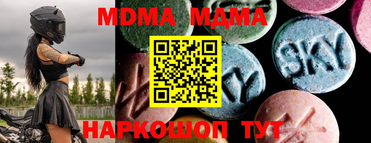 Богородицк  MDMA VHQ  Вход с VPN 