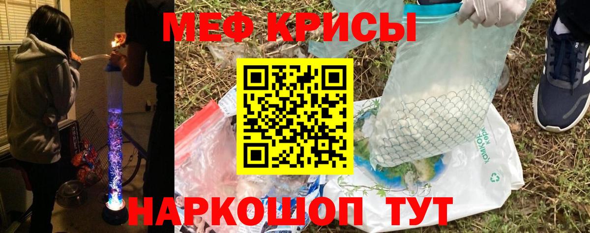 Меф VHQ  Вход с VPN  Богородицк  Мефедрон мука 
