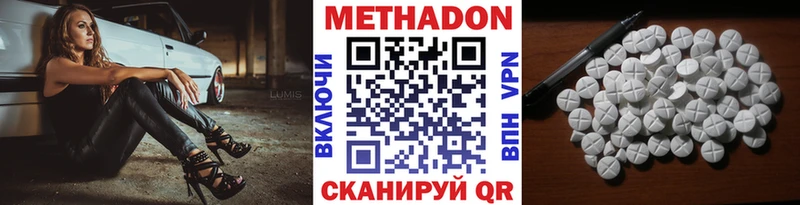 ссылка на мегу ONION  Богородицк  МЕТАДОН methadone 