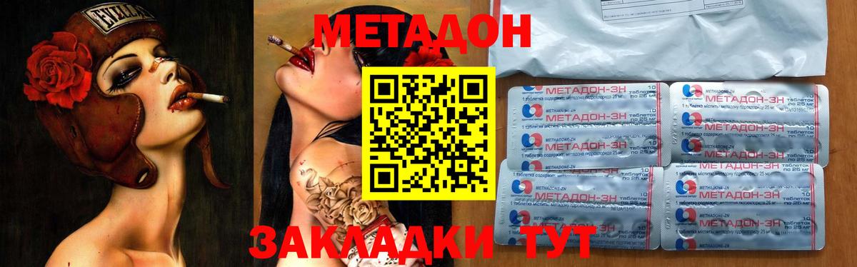 Метадон VHQ  Вход с VPN  Богородицк 