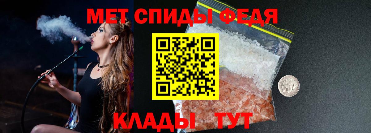 Богородицк  Первитин  Метамфетамин кристалл  Вход с VPN  Метамфетамин кристалл 