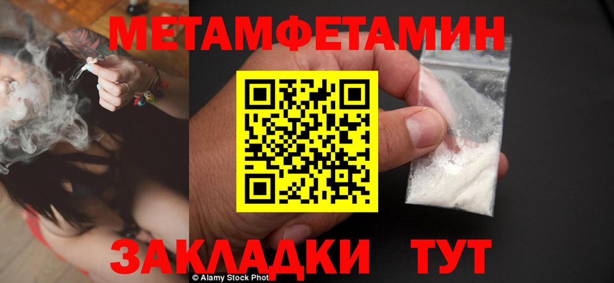 Первитин кристалл Богородицк