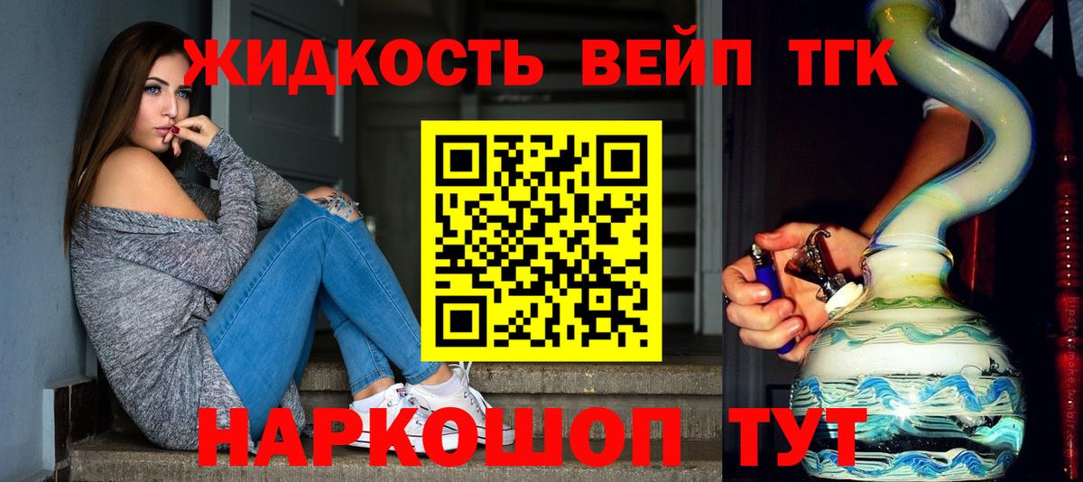 Дистиллят ТГК вейп с тгк Богородицк