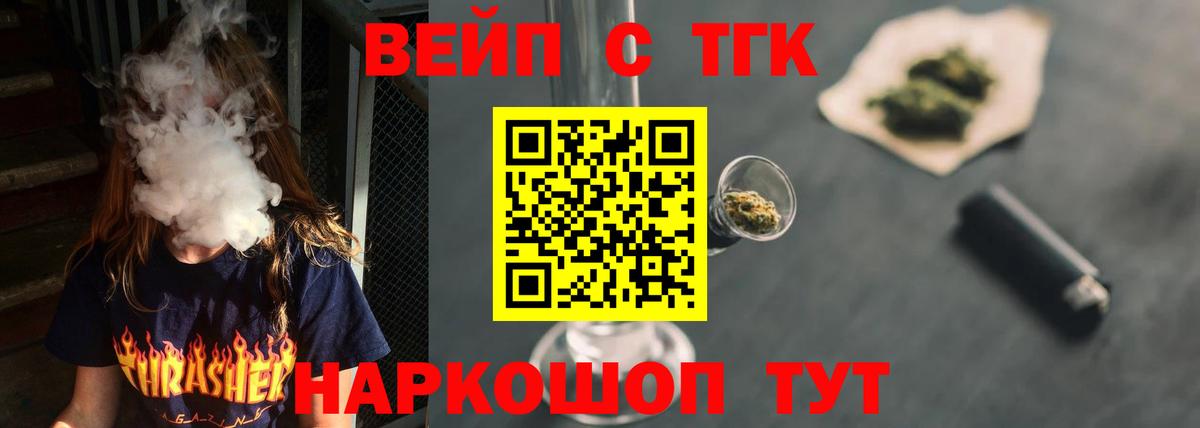 Дистиллят ТГК Wax  Вход с VPN  закладки  Богородицк 